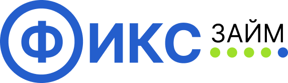 ФИКС ЗАЙМ