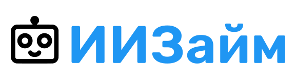 ИИЗайм